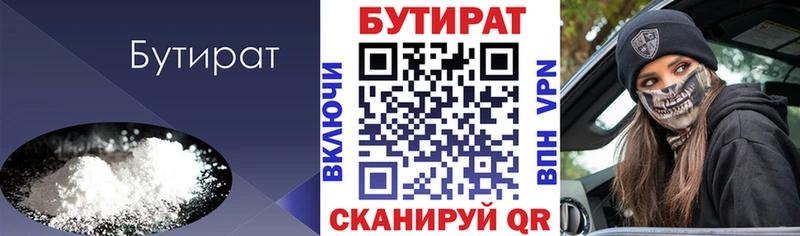 гидра онион Сосенский Бутират оксибутират