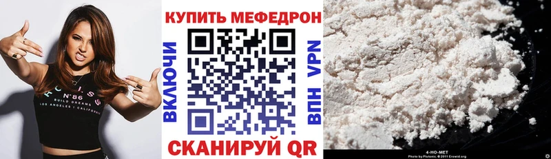 Меф кристаллы  Сосенский 