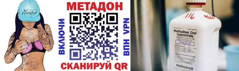 MEGA купить наркотики сайты Сосенский Метадон мёд
